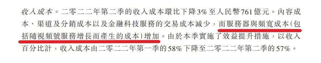 騰訊Q2財報：視頻號商業化加速，競價信息流廣告已內測