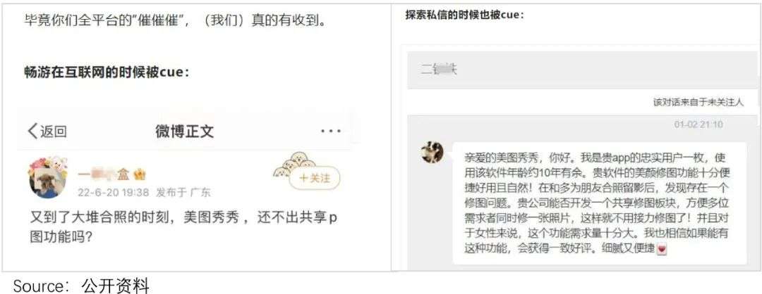 轉(zhuǎn)型中的美圖，是時候被重估了