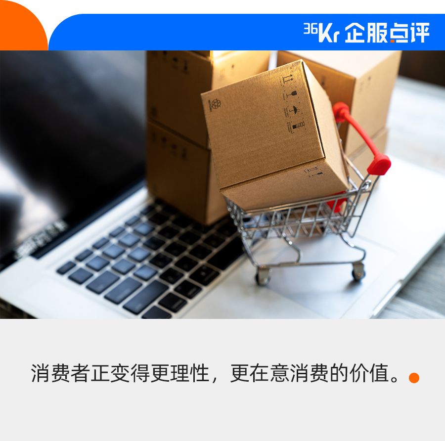 京東劉暉：消費者的價值取向在變化