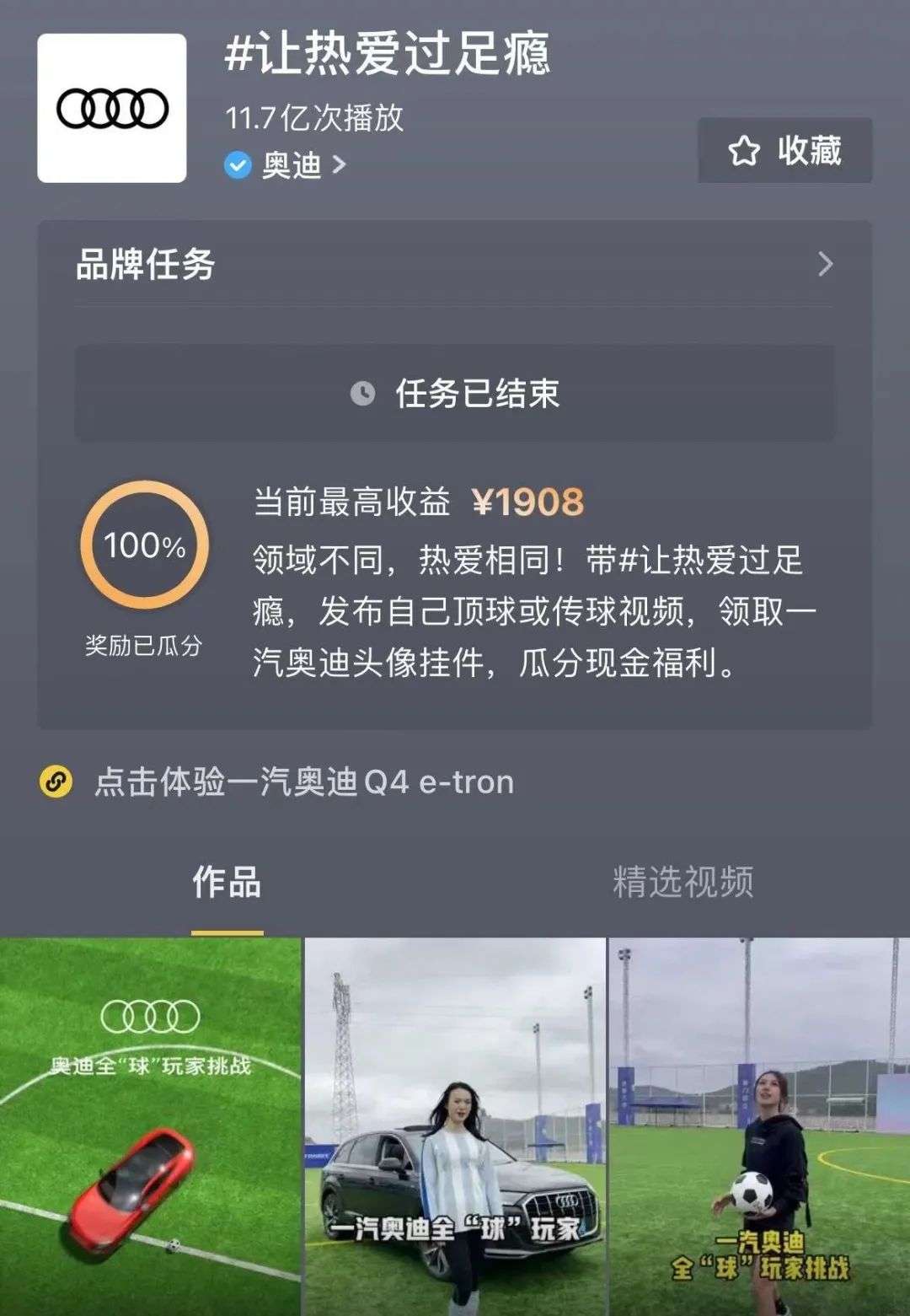世界杯品牌營銷哪家強，好結果需硬核投入