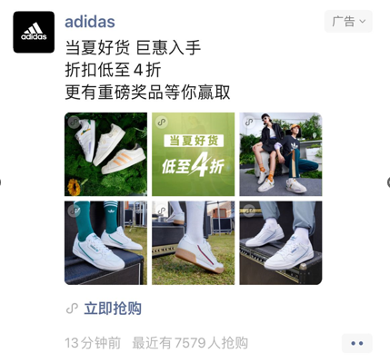 转化率提升400%，我们拆解了adidas的腾讯全域营效打法