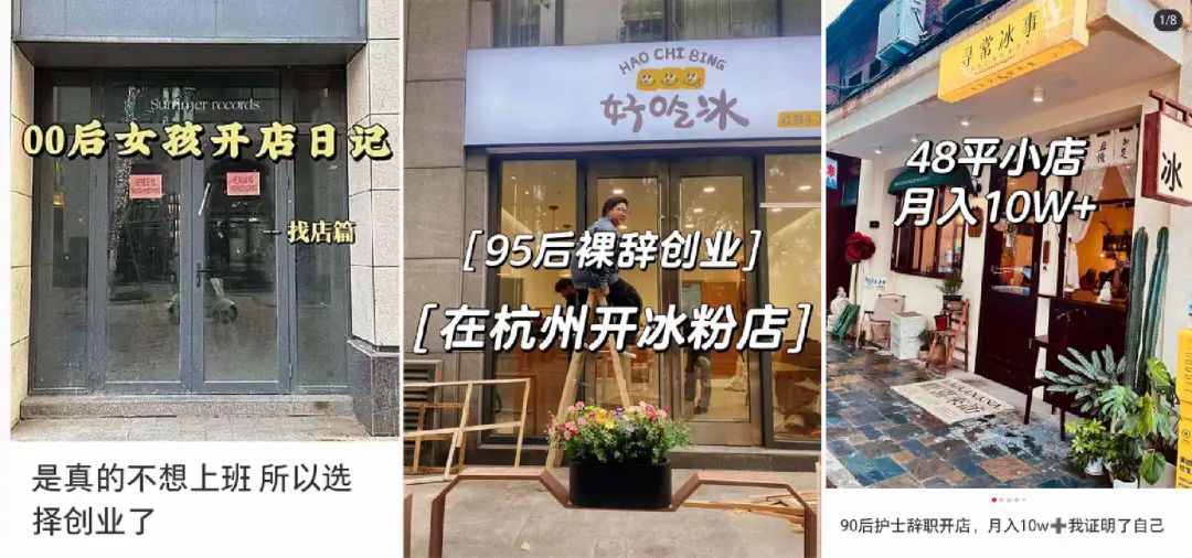 小紅書上，月入百萬的餐飲小白都是誰？