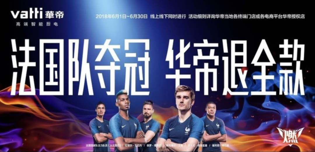 詳解世界杯營(yíng)銷五大方向：所有品牌，你們準(zhǔn)備好了嗎？