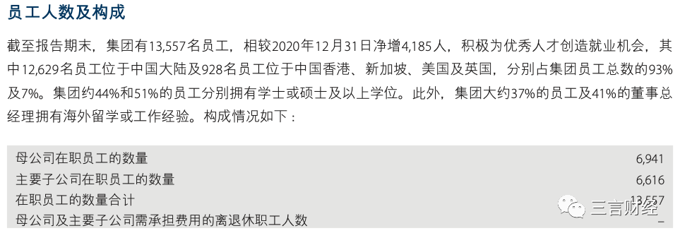 博主曬中金交易員老公月薪8萬引熱議，券商員工收入都多少？