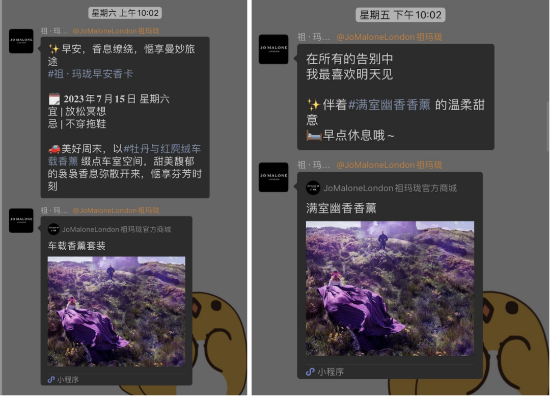平均月銷超千萬，抖音香氛類目Top1，祖瑪瓏是如何做私域的？