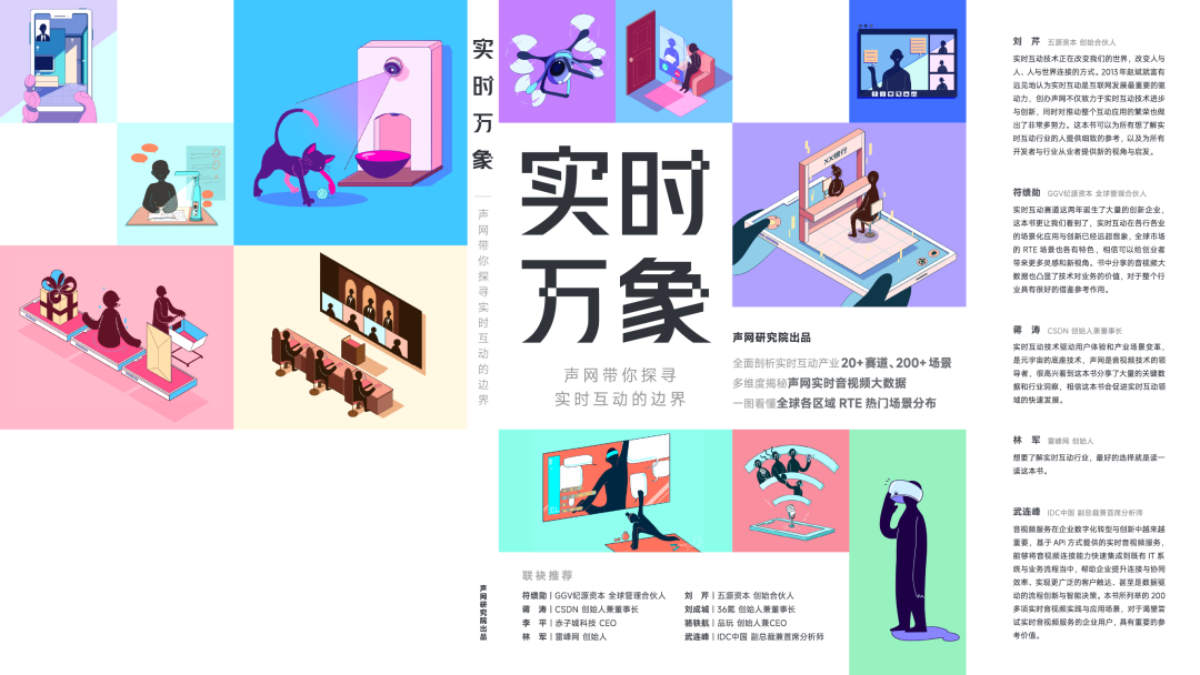 從實時互動到數(shù)字化服務，聲網(wǎng)做對了什么？