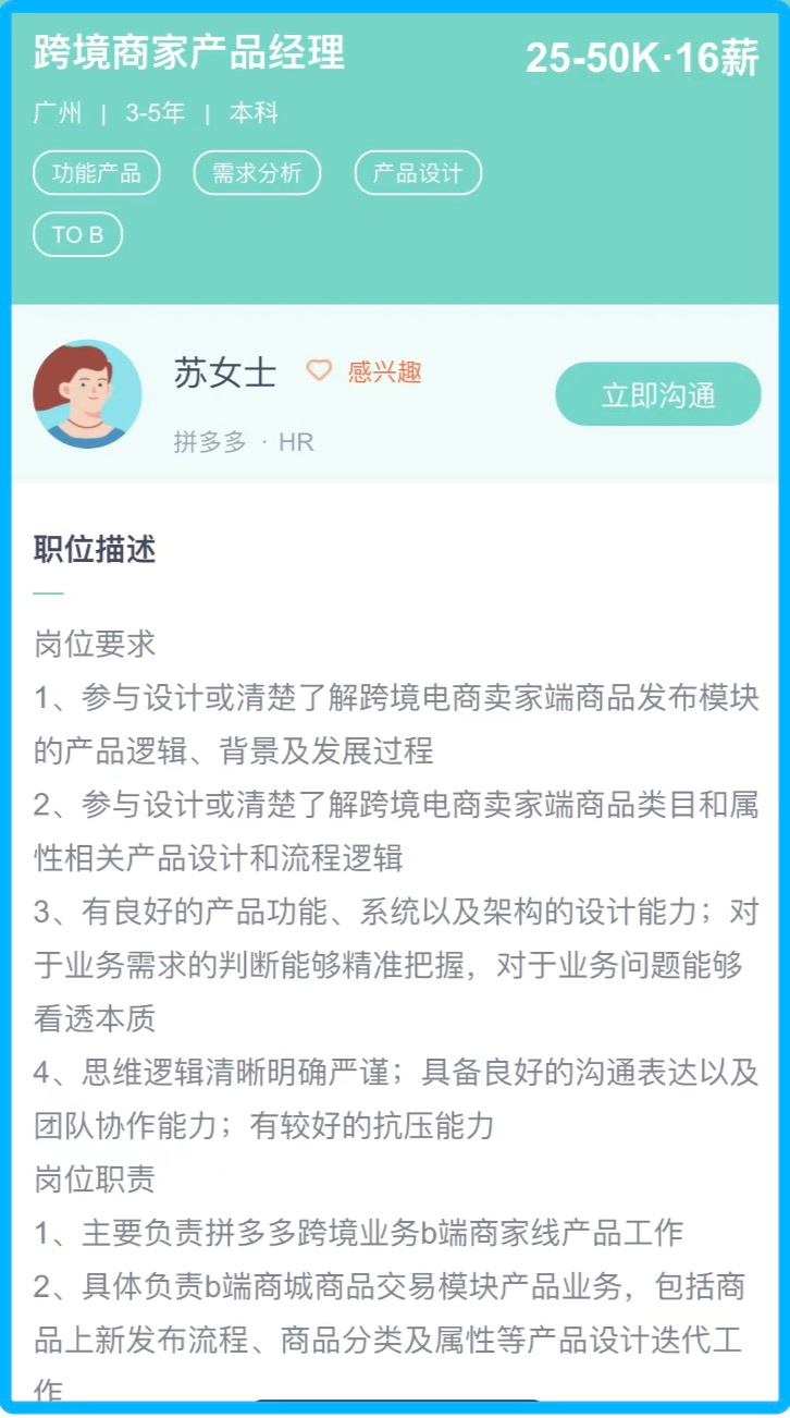 “整頓”美國網購圈，拼多多出海野心不止“干翻”SHEIN