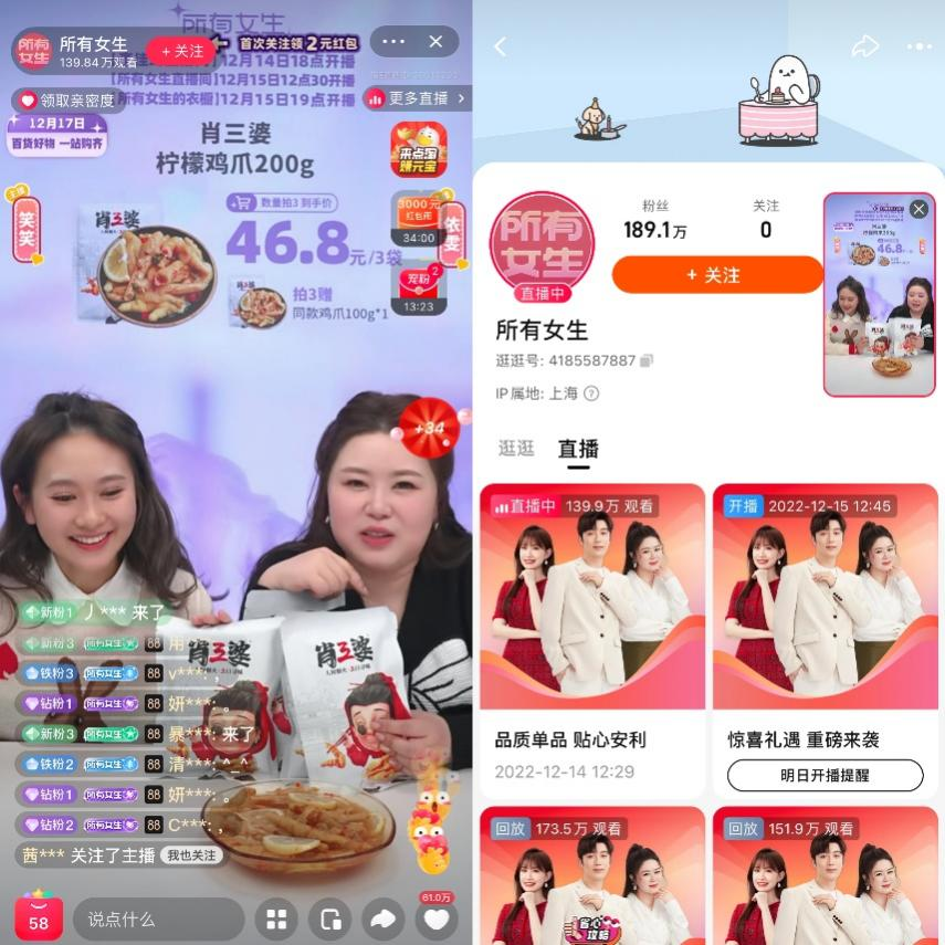 2022年，“翻車”不斷的直播帶貨還“香”嗎？