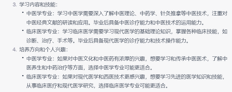 AI+高考志愿填報，是技術賦能還是智商稅？