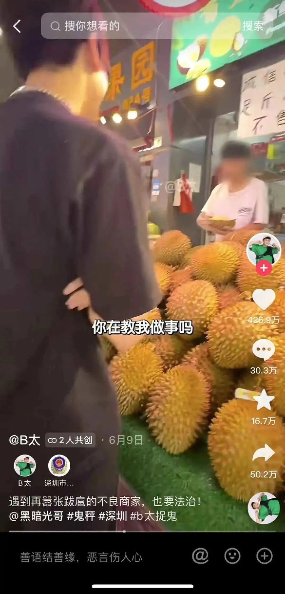 抖音月漲粉220萬，“探店打假”成新流量密碼？