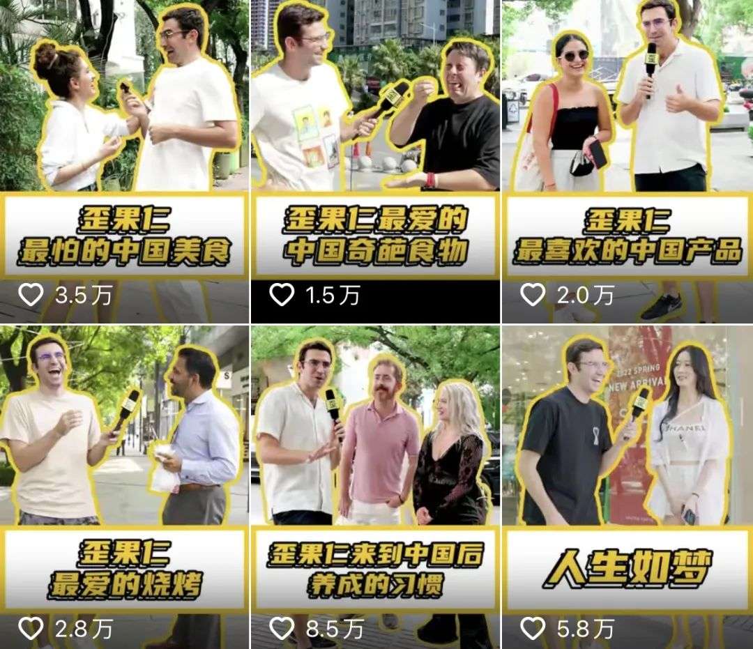 播放量破7億，“尬”式街訪為何能火？