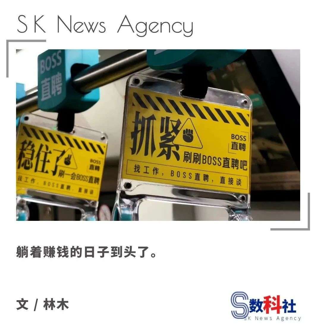 Boss直聘盈利了，老板、HR和求職者卻不想“直接談”了