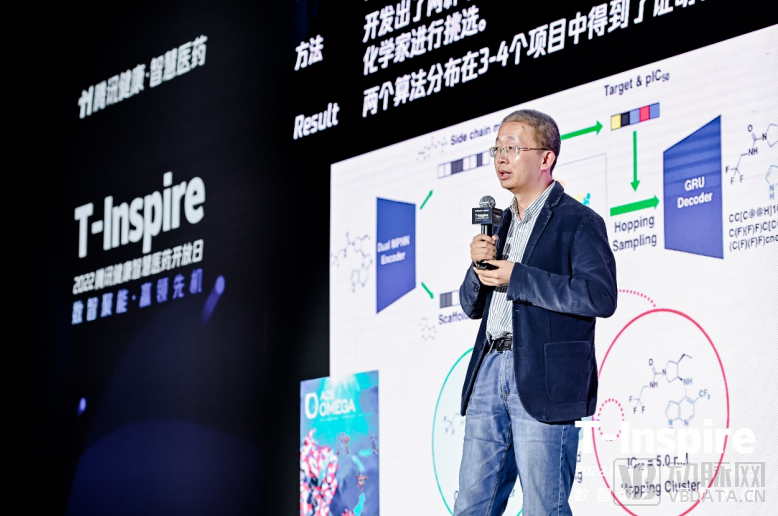 騰訊健康智慧醫藥能力全圖譜發布，為行業創新升級提供數字“配方”