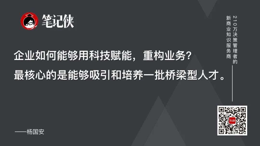 杨国安：产业互联网的风口，来了！