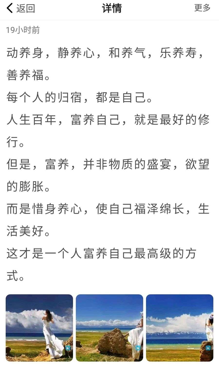 我，25岁，在中老年App里找安慰