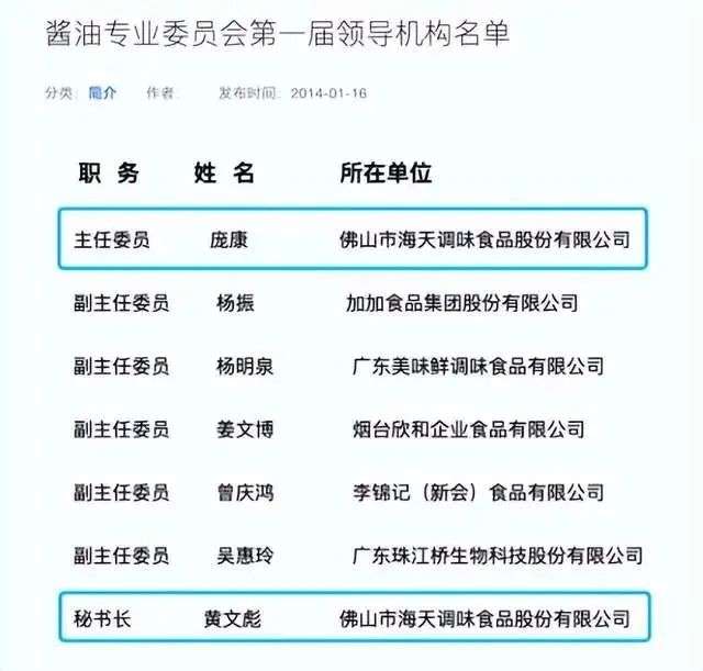 海天酱油的危机公关，到底错在哪儿了？