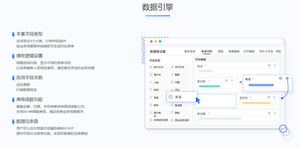 表格工具软件盘点：远远不止是Excel