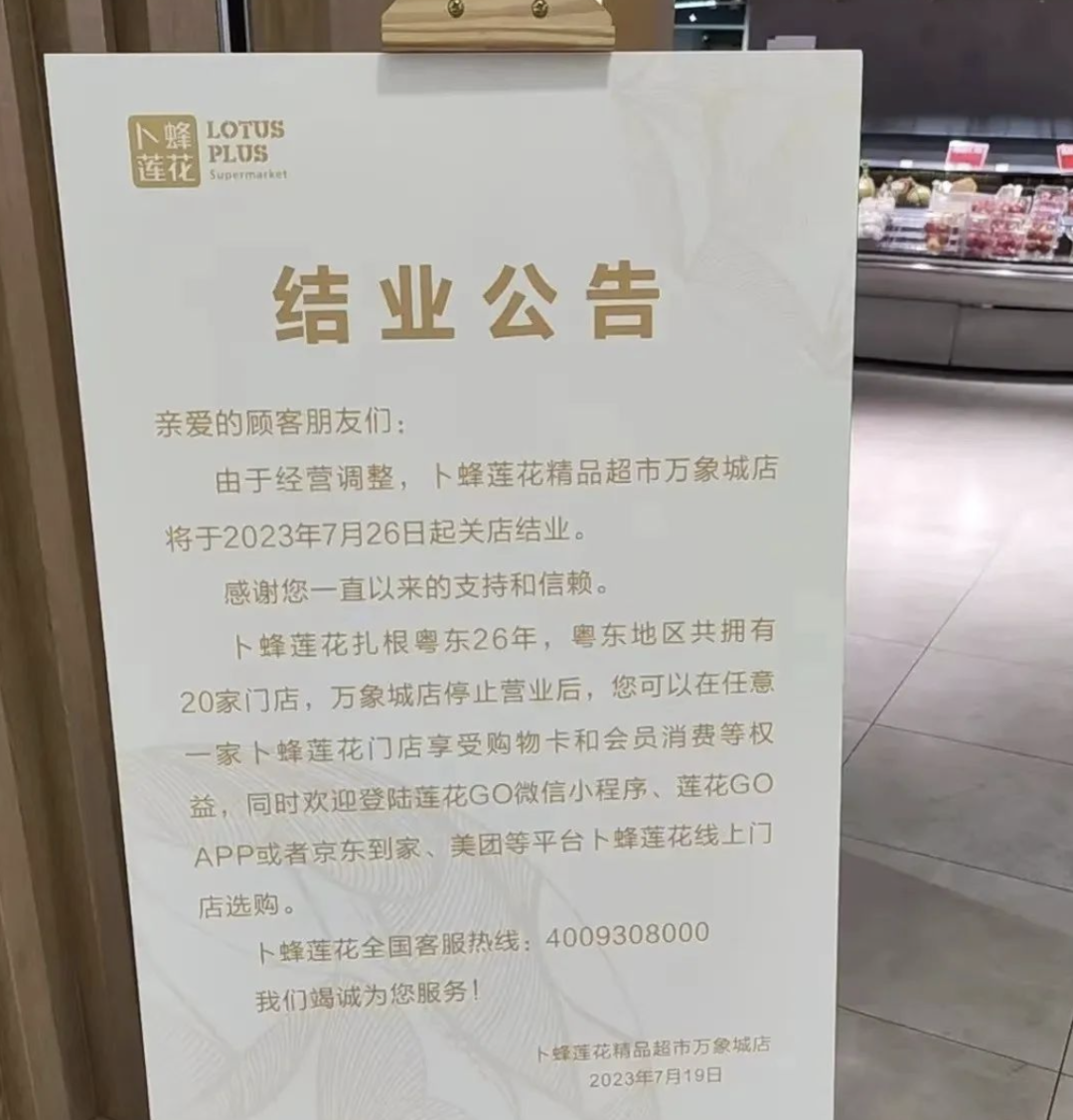 商超不斷倒閉，交會員費(fèi)的山姆人山人海：背后原因令人深思