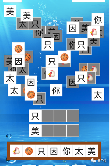 被「羊了個羊」逼瘋后，鵝廠程序員怒而自制「必通關版」｜GitHub熱榜