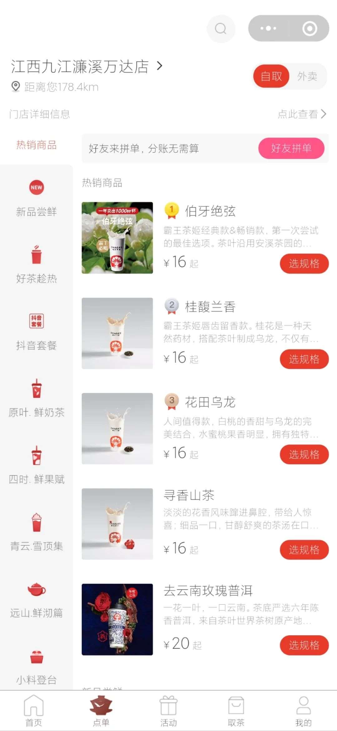 逆勢開店 1000 家，力壓喜茶，這個云南來的“茶顏悅色”憑什么？