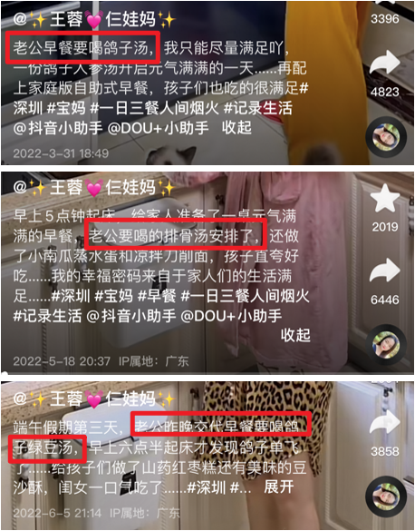 普通人靠“做飯”抖音漲粉600多萬，背后的“套路”真不簡(jiǎn)單...
