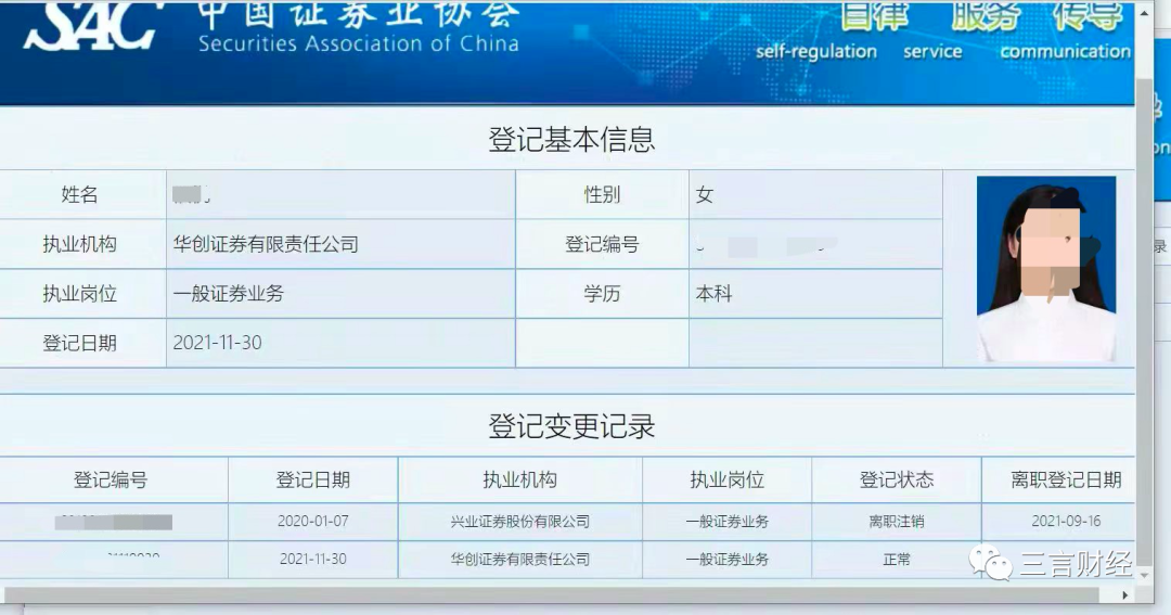 博主曬中金交易員老公月薪8萬引熱議，券商員工收入都多少？