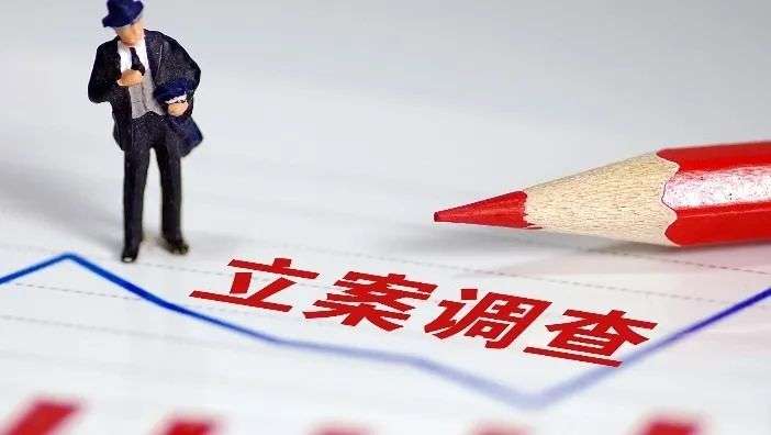 2022年90家上市公司立案調查，哪個領域是違規“重災區”？