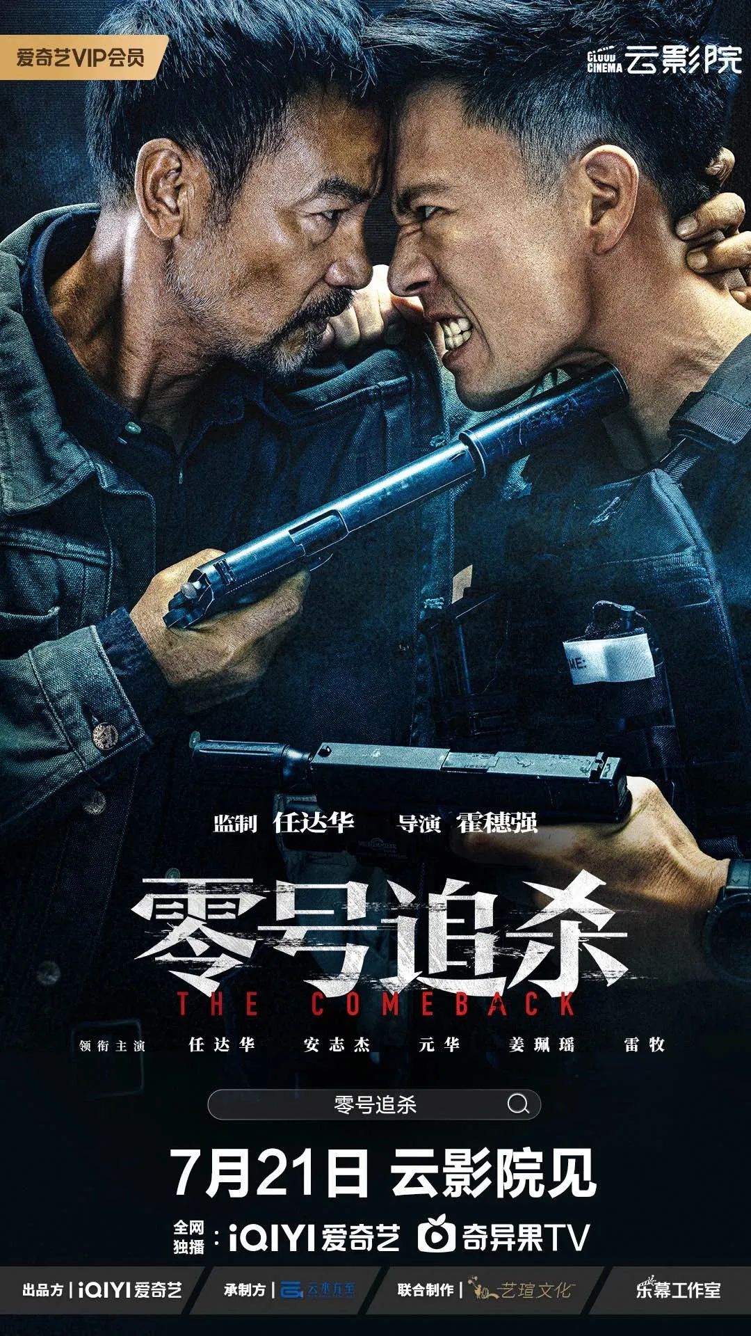 平臺自制網絡電影靠譜嗎？