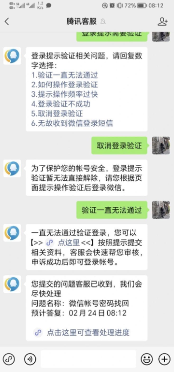 你的微信、QQ，到底是如何被“盜走”的？