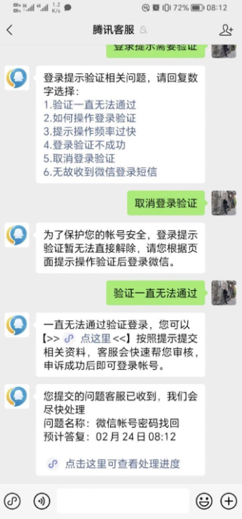 你的微信、QQ，到底是如何被“盗走”的？