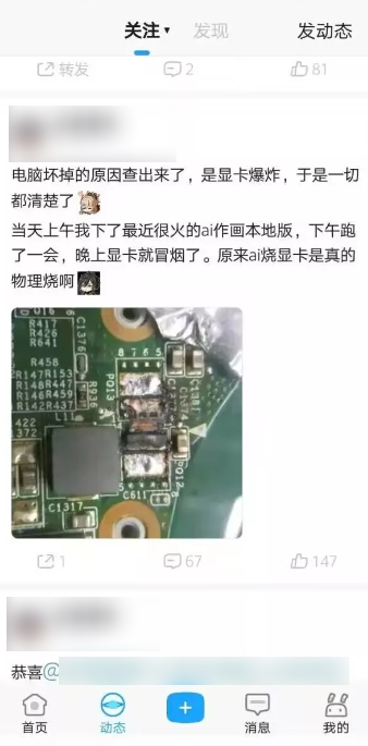 “臥底”AI作圖群，我發(fā)現(xiàn)了他們?nèi)召嵡г拿孛? class=