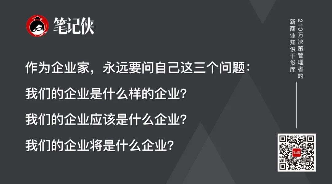 管理的成功，大多都是掌握了底层思维