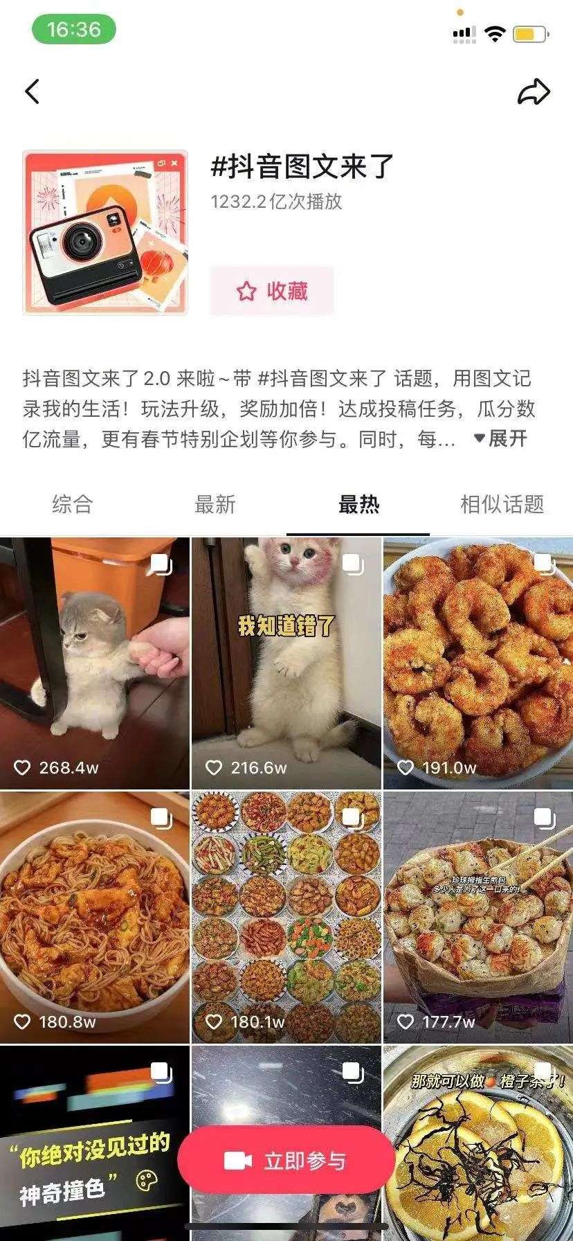 “我在抖音發圖文，月入10萬，獲贊百萬”