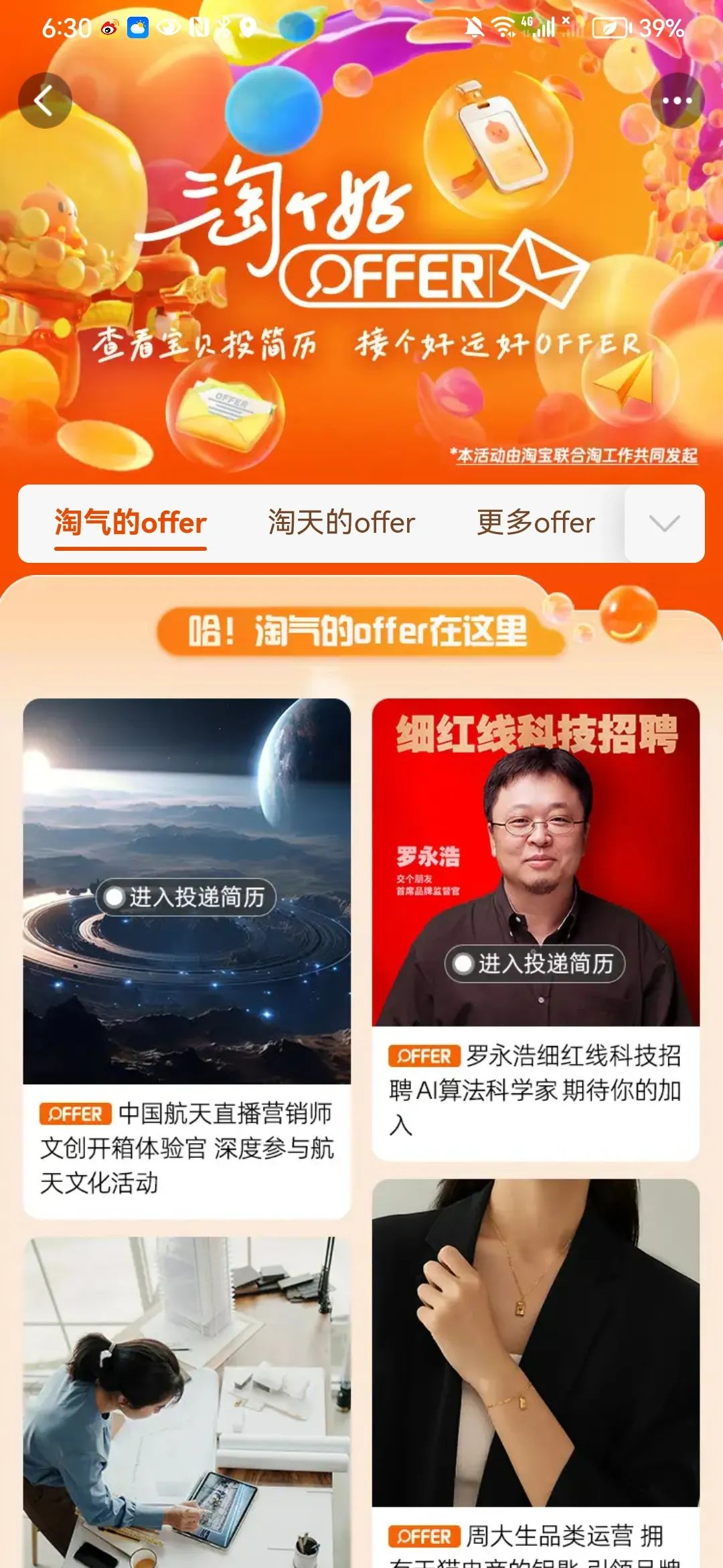 直播招聘火熱卻亂象頻出