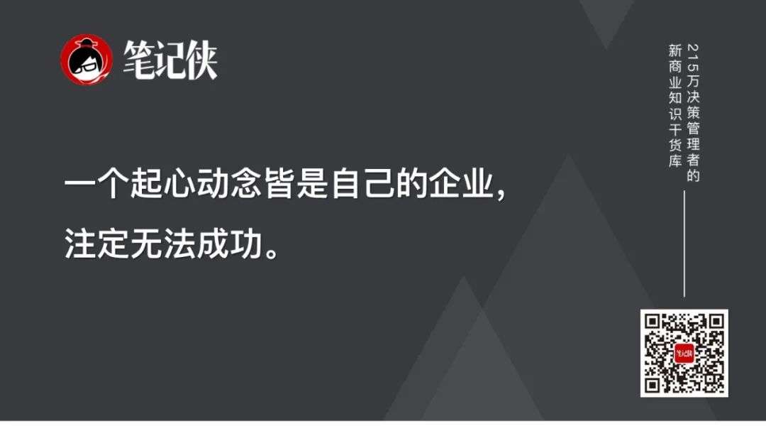 所有的转型问题，归根结底都是人的问题