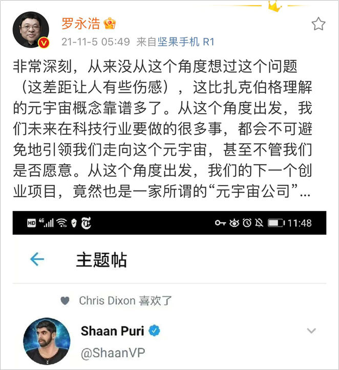 “我沒搞懂元宇宙，但一天能賺9w塊”