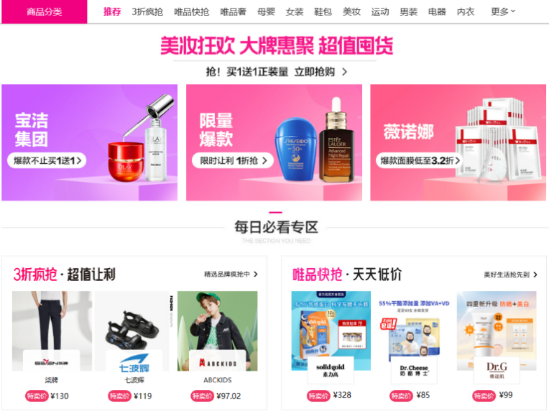 電商巨頭，掀起“清庫存”大戰