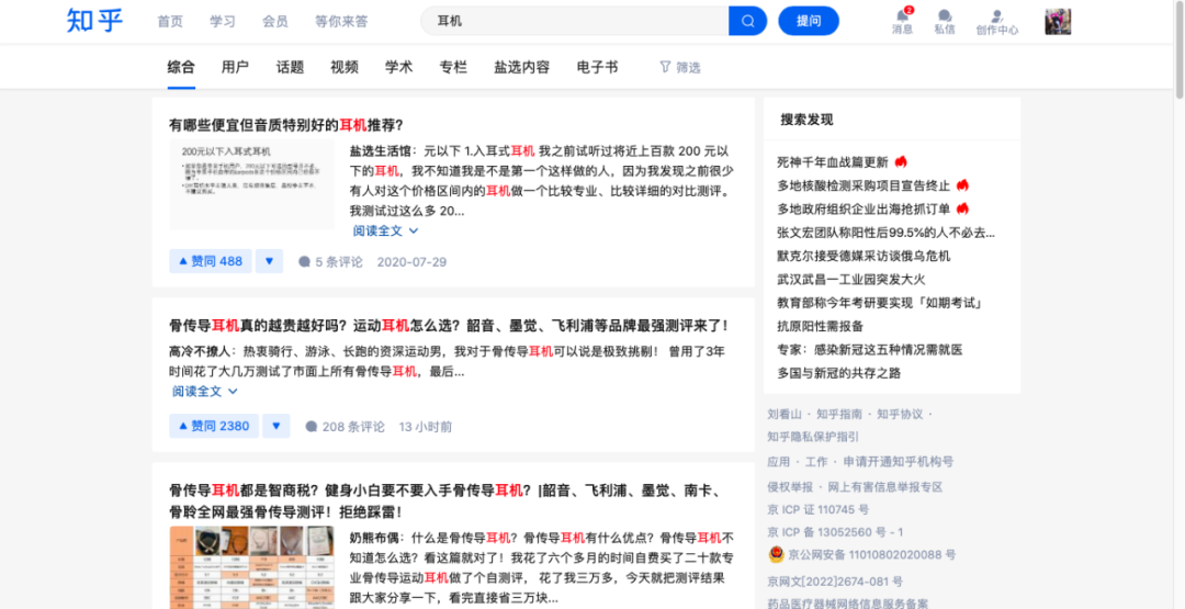 自媒體人還能在知乎上賺到錢嗎？