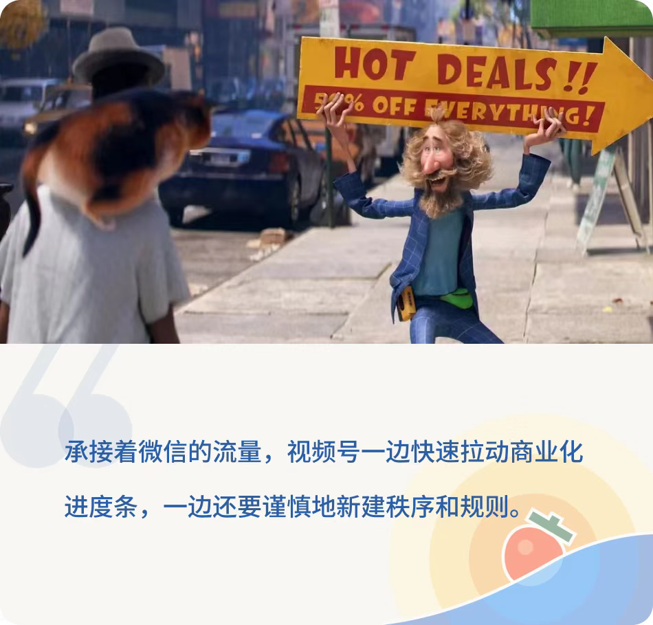 視頻號能給直播電商帶來新意嗎？