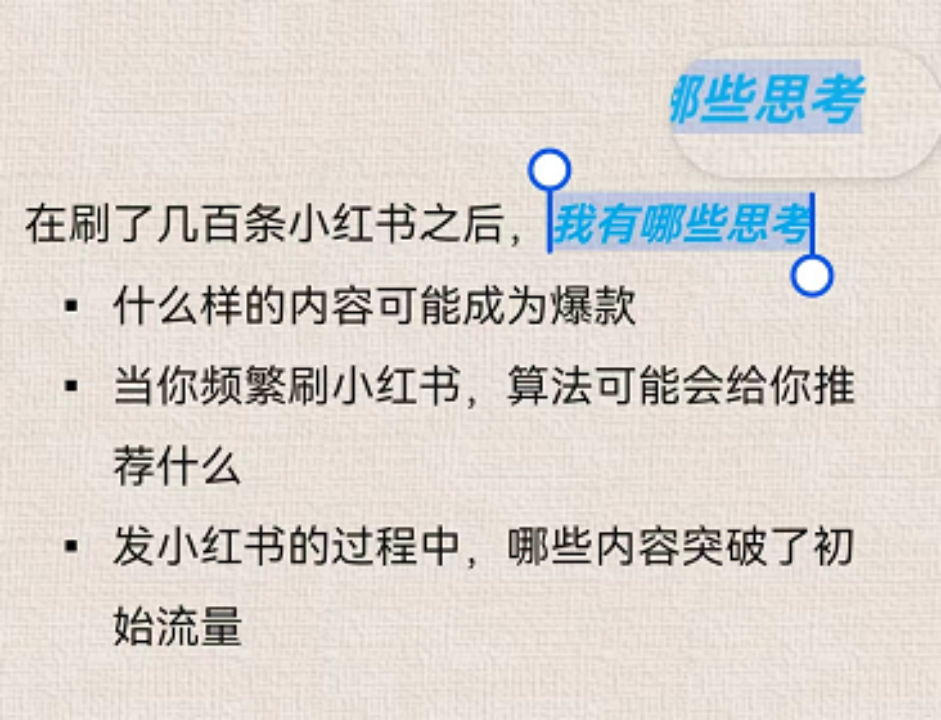 刷了幾百篇小紅書之后,我發現了爆款密碼