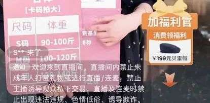 微信視頻號直播，如何助力服裝賽道快速增長