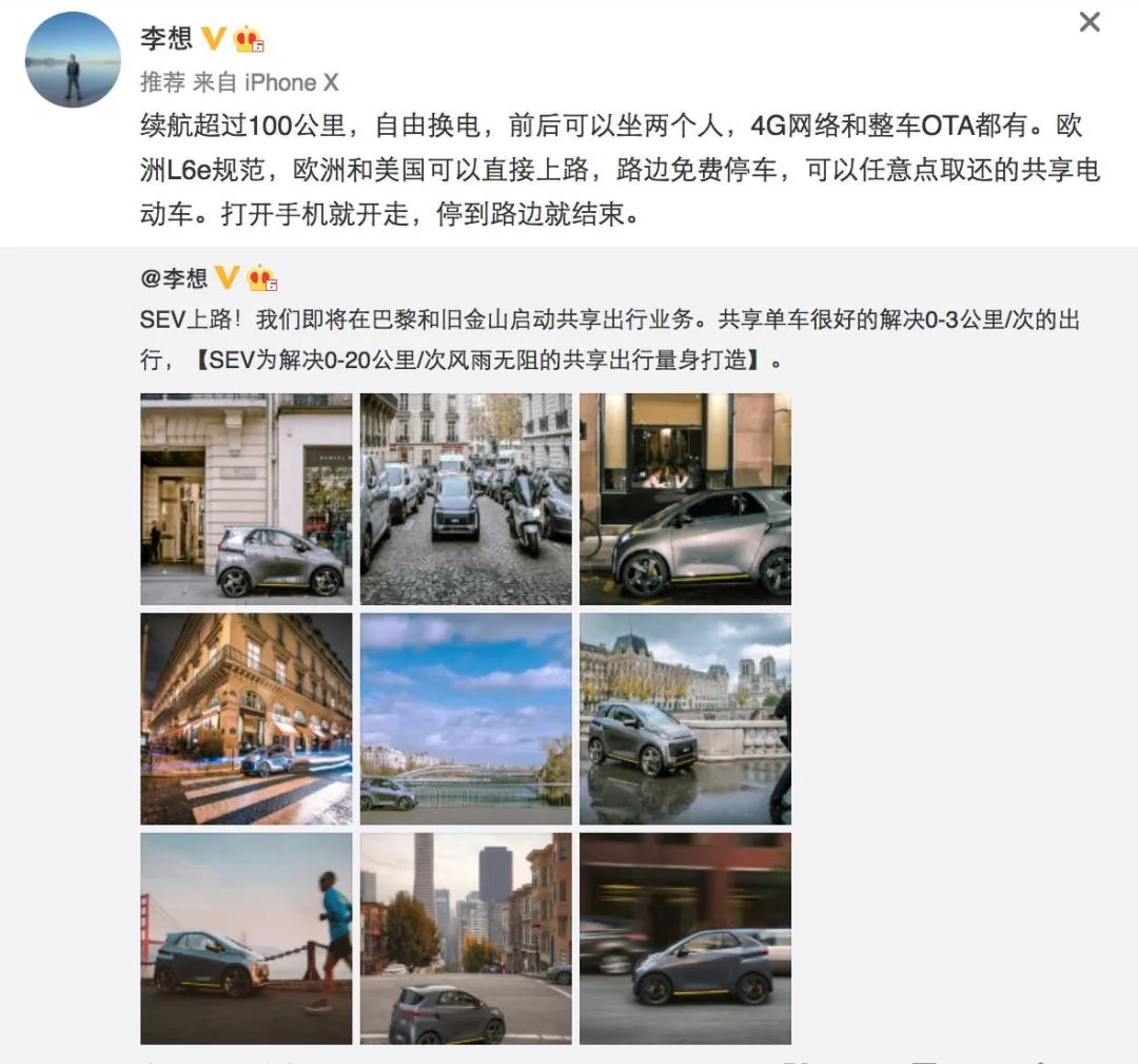 网瘾中年刷成微博之王，精明的理想真能杀穿车市？