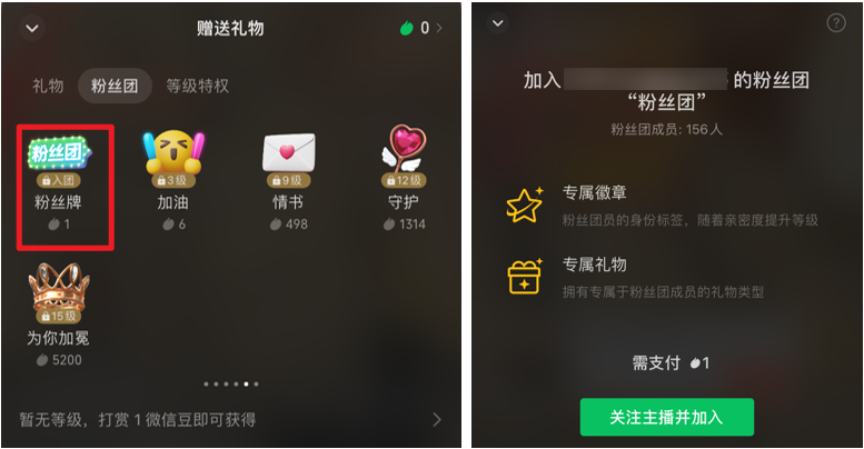 微信里的新風口來了，有人偷偷靠ta賺千萬 | 5000字揭秘