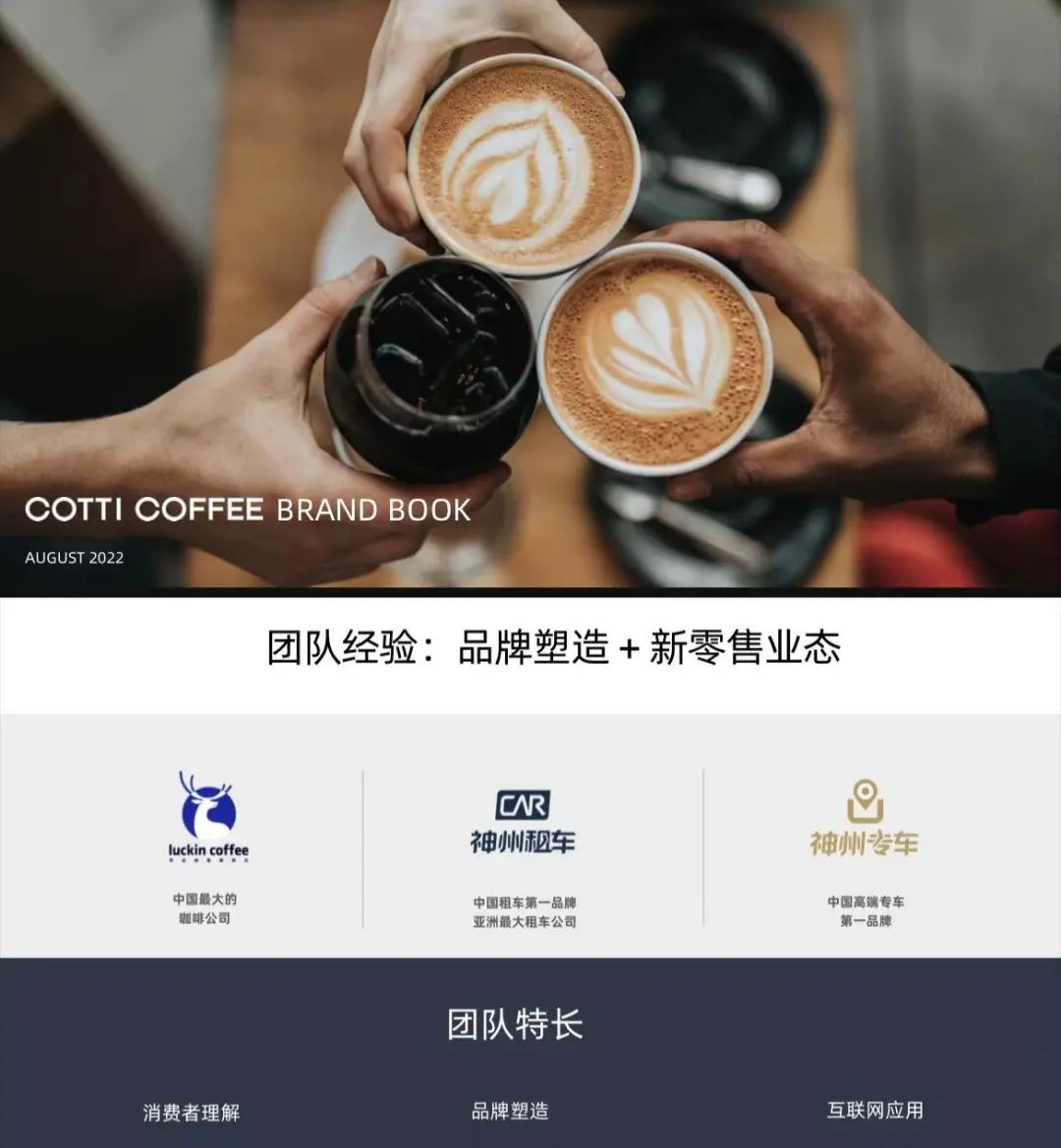 “英雄”倒下后，陸正耀又要開始做“瑞幸”？