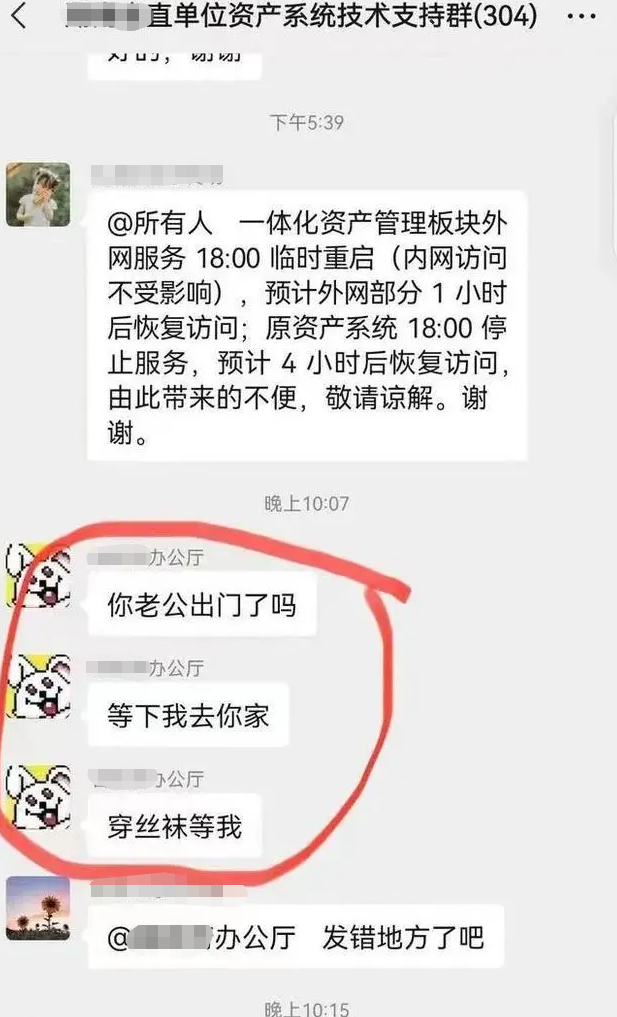 你的微信、QQ，到底是如何被“盜走”的？