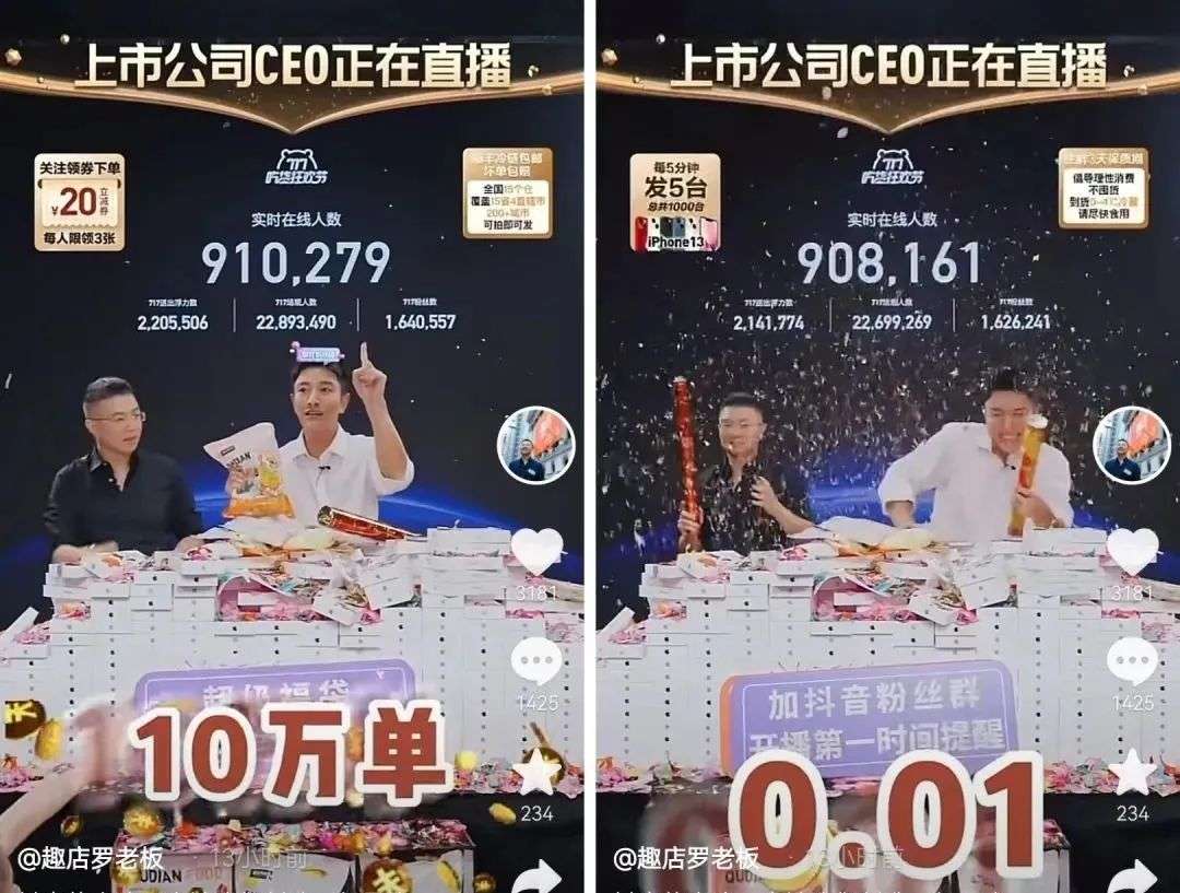 “一分錢”的酸菜魚生意賺了2.5億，誰在為趣店買單？