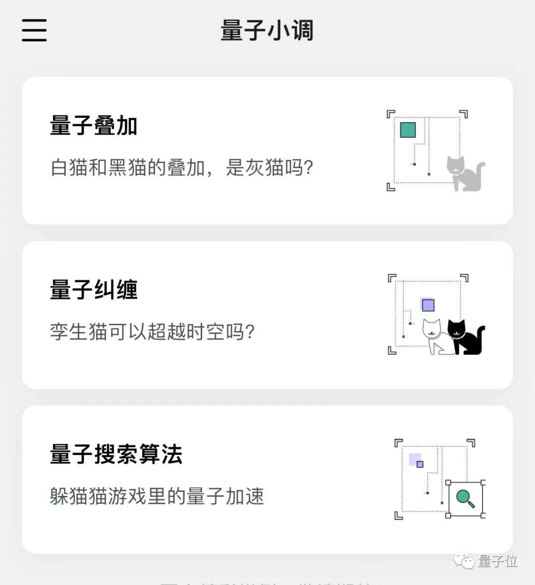 遇事不決真的可以量子力學(xué)了：量子計(jì)算機(jī)上云，手機(jī)APP就能玩