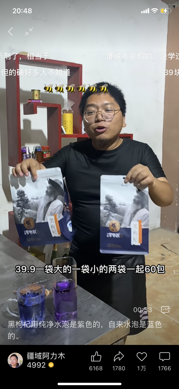 視頻號創作者的三農2.0
