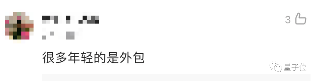 “華為30歲以下員工僅占28%”上熱搜，網友：說好的35歲天花板呢？