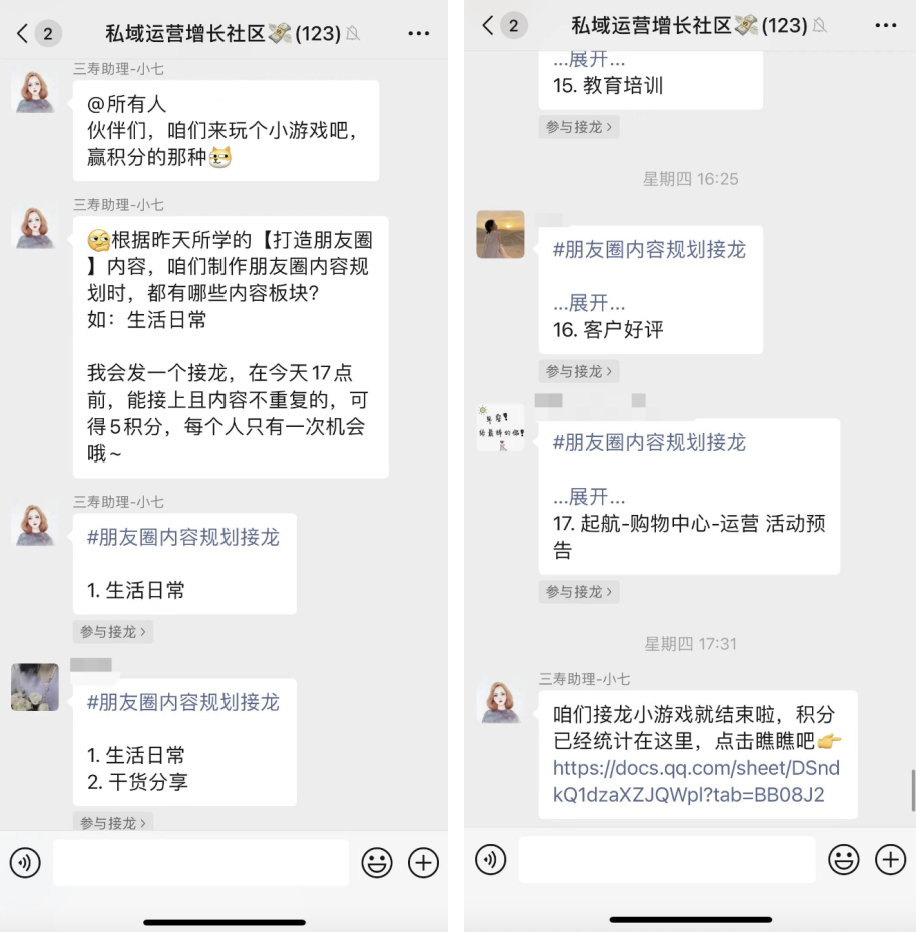 收藏！10個(gè)活躍私域社群的玩法